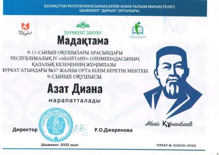 "Абайтану" олимпиадасының жеңімпазы
